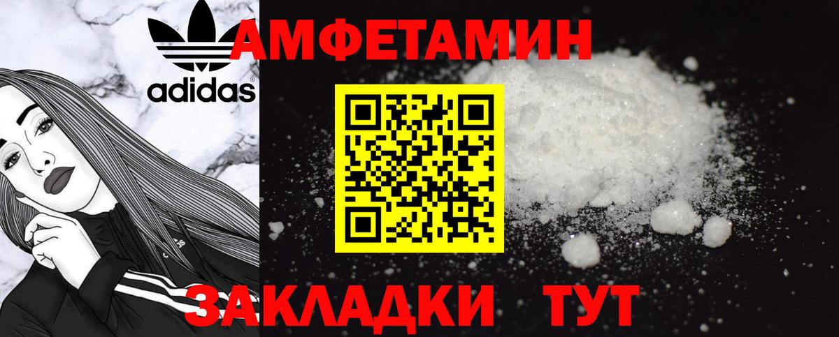 Амфетамин 97% Чебоксары
