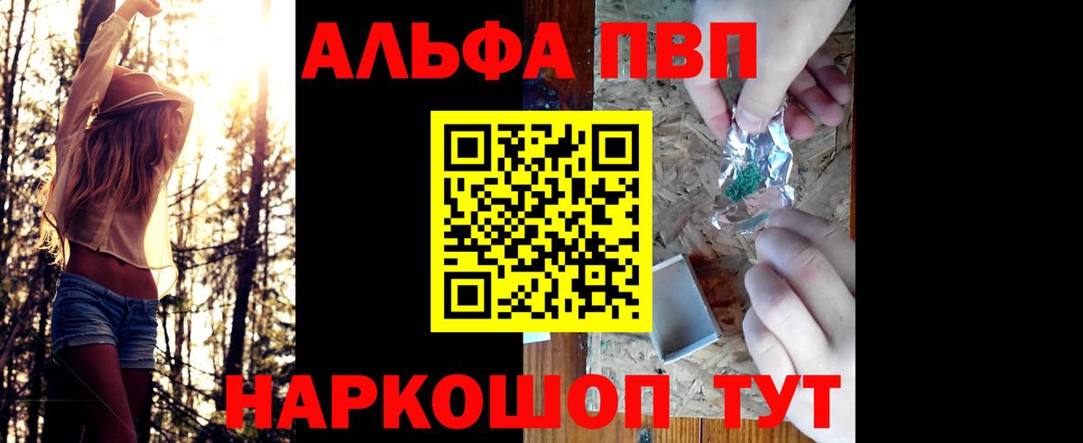 Чебоксары  Alfa_PVP крисы CK  A-PVP  Вход с VPN 