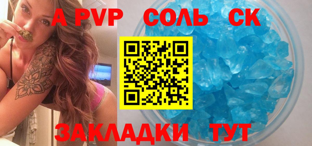 APVP СК Чебоксары