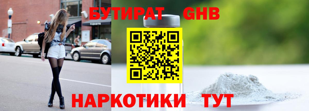 Бутират вода  Вход с VPN  БУТИРАТ  Чебоксары 