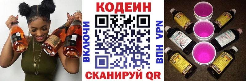 Кодеиновый сироп Lean напиток Lean (лин)  Чебоксары 