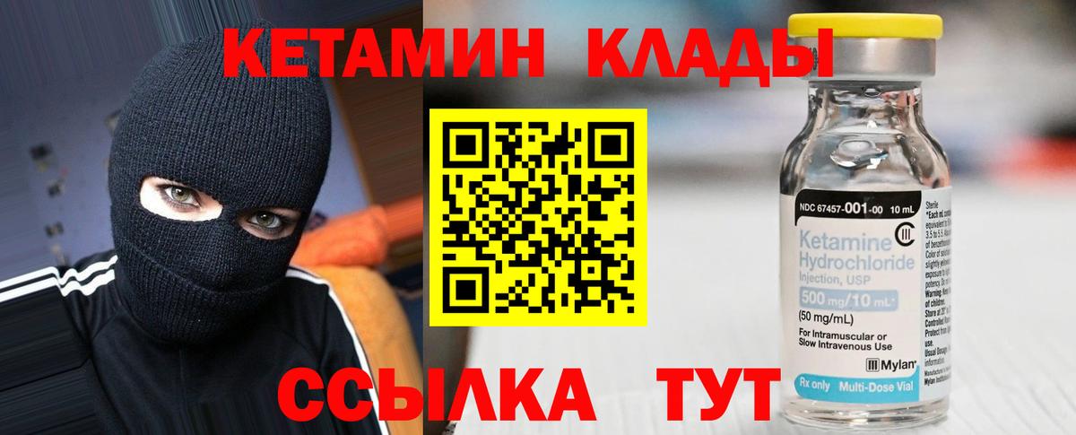 Кетамин VHQ  КЕТАМИН ketamine  Чебоксары  Вход с VPN 