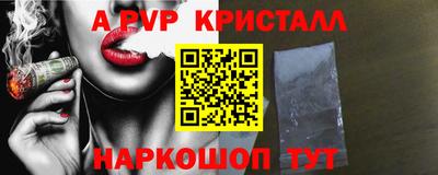 ALPHA PVP Усть-Джегута