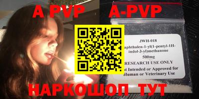 apvp Чапаевск
