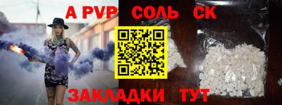 а пвп мука Чебоксары