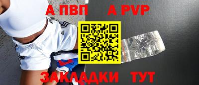 ALPHA PVP Усть-Джегута