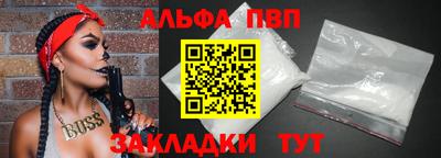 ALPHA PVP Усть-Джегута