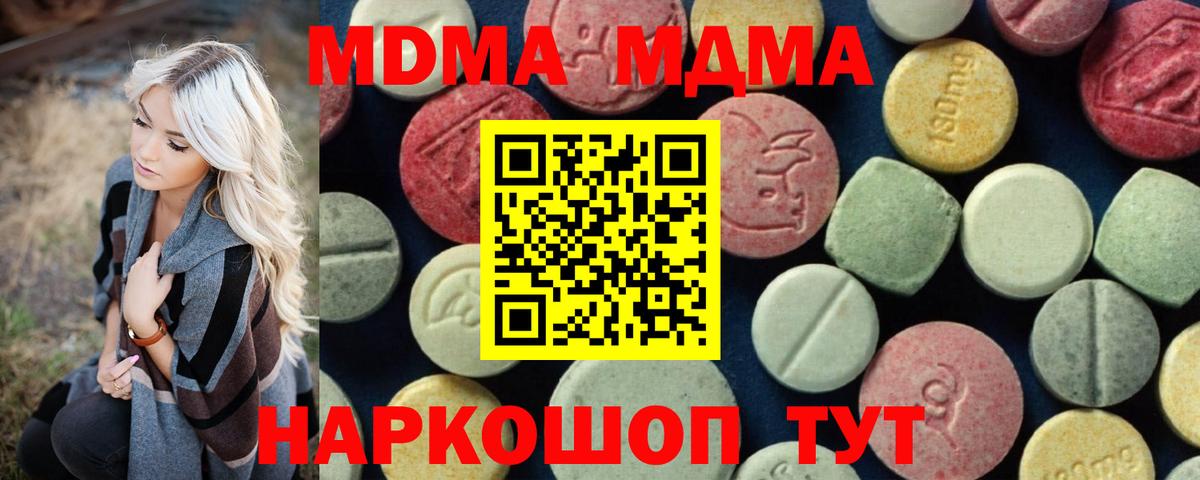MDMA молли  Вход с VPN  MDMA молли  МДМА  Чебоксары 