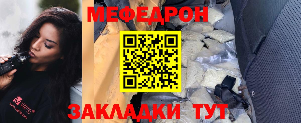 Меф мяу мяу кристаллы Чебоксары
