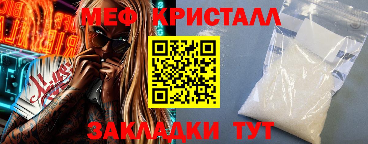 МЕФ кристаллы  Вход с VPN  МЕФ  Чебоксары 
