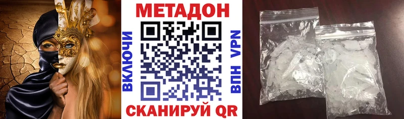 наркотики  Чебоксары  МЕТАДОН VHQ 
