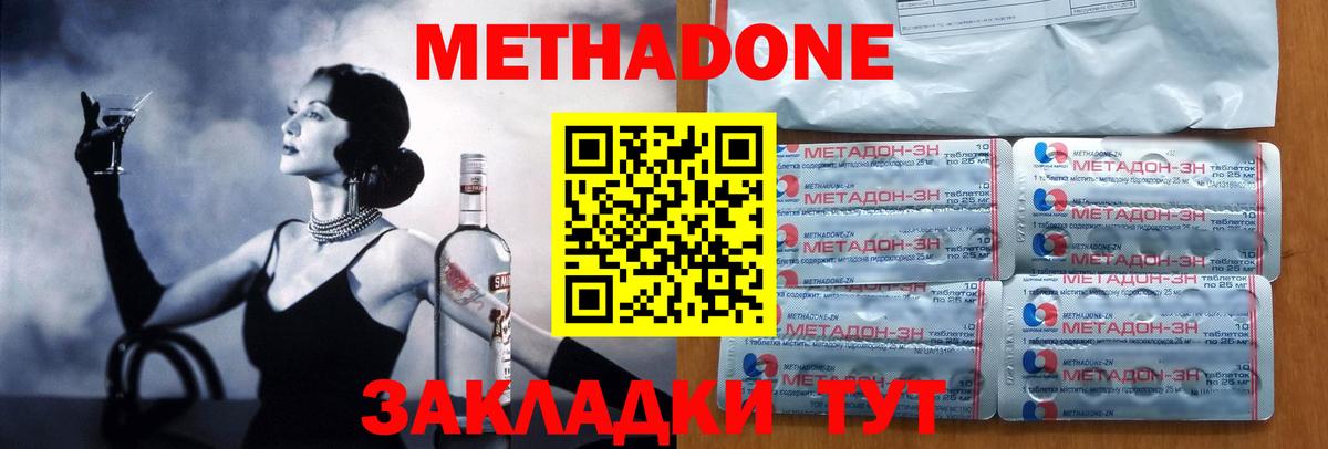 МЕТАДОН VHQ Чебоксары