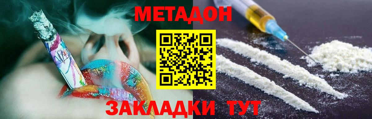 Чебоксары  Метадон кристалл  МЕТАДОН VHQ  Вход с VPN 