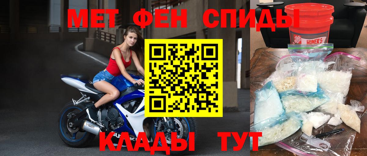 Метамфетамин витя Чебоксары