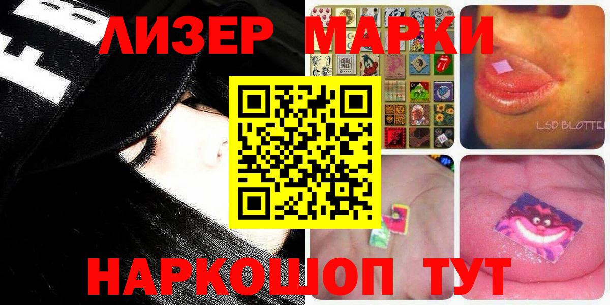 Марки 25I-NBOMe 1,8мг Чебоксары
