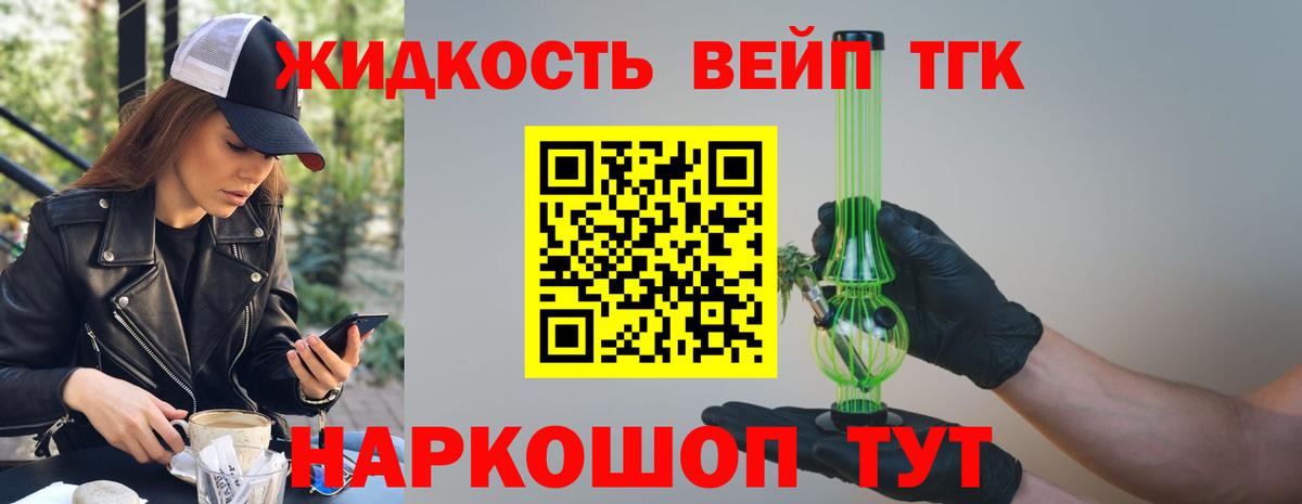 ТГК вейп с тгк  сколько стоит  Вход с VPN  Чебоксары  Дистиллят ТГК жижа 